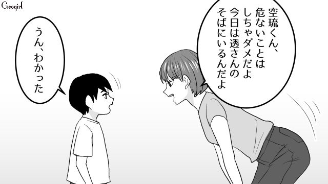 二人でよろしくやってれば？ 元カノにデレデレな夫を置いて仲間内のBBQから帰宅した話
