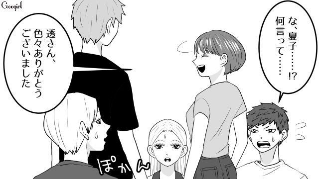 二人でよろしくやってれば？ 元カノにデレデレな夫を置いて仲間内のBBQから帰宅した話
