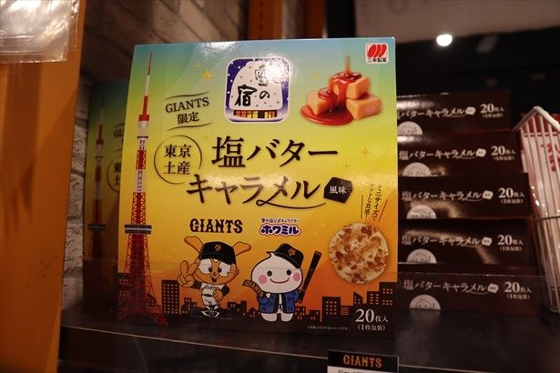 定番商品とコラボした限定お土産スイーツもある