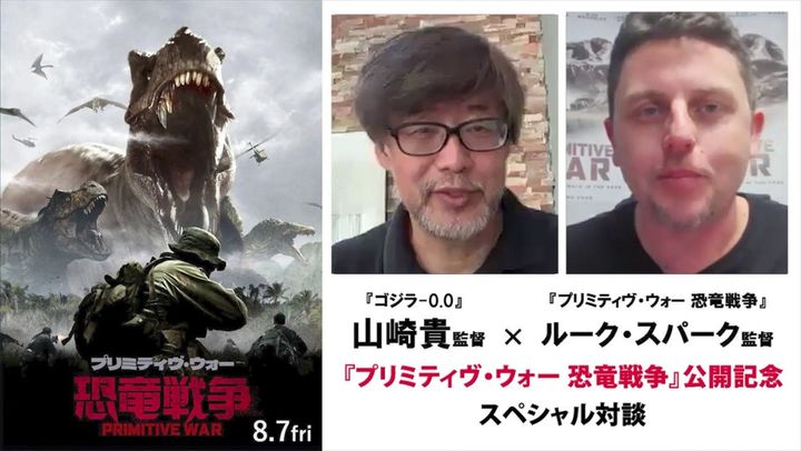 映画『プリミティヴ・ウォー 恐竜戦争』ルーク・スパーク監督が山崎貴監督と対談 （C）SPARKE FILMS PTY LTD ALL RIGHTS RESERVED 2025 width=