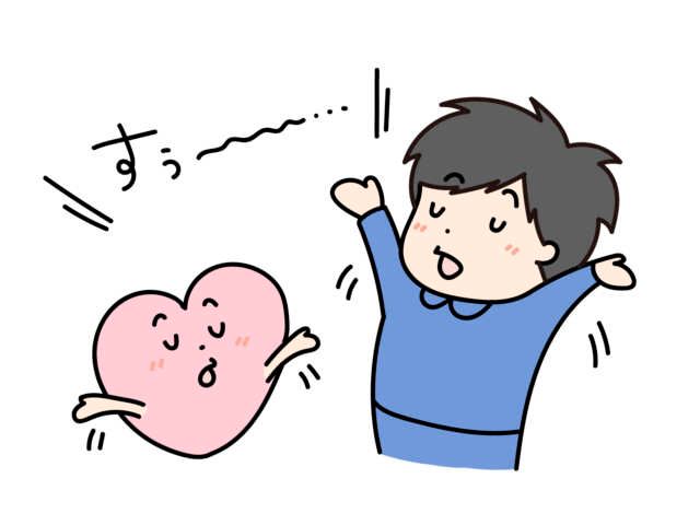 深呼吸