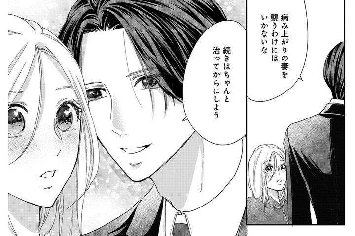 「小春といられるなら…俺はずっとうそをつき続ける」今、明かされる彰人の本音【秘め婚 離婚前夜、今から愛を育てます #24】