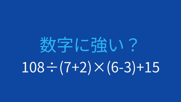 【計算クイズ】複数の計算が混在した応用問題！の問題画像