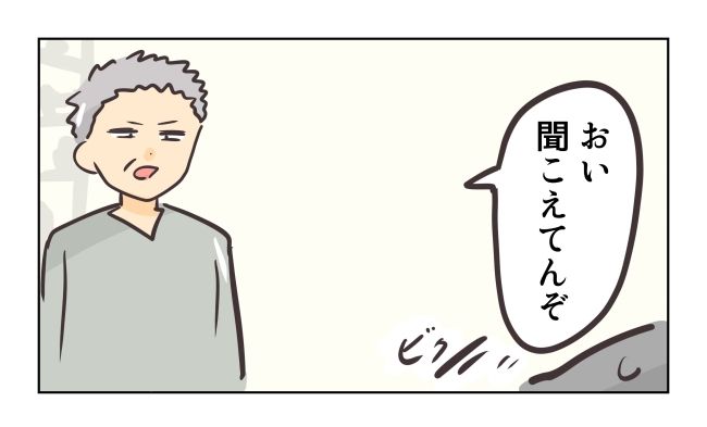 れおぱ／勝手に開ける子