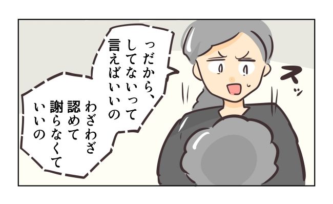 れおぱ／勝手に開ける子