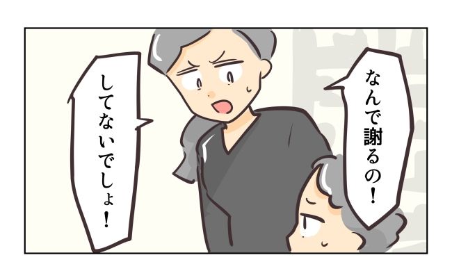 れおぱ／勝手に開ける子
