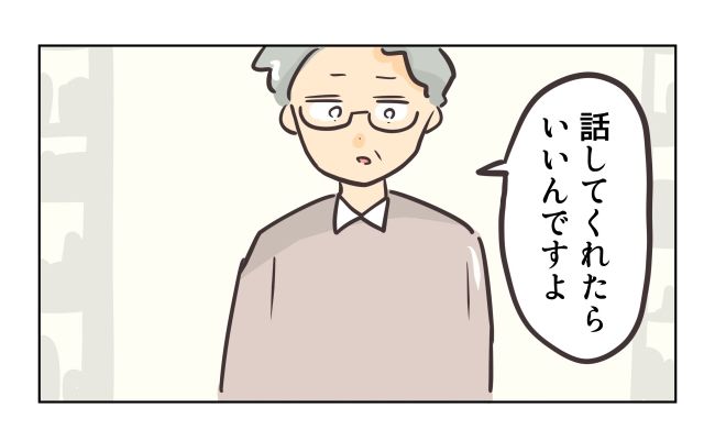 れおぱ／勝手に開ける子