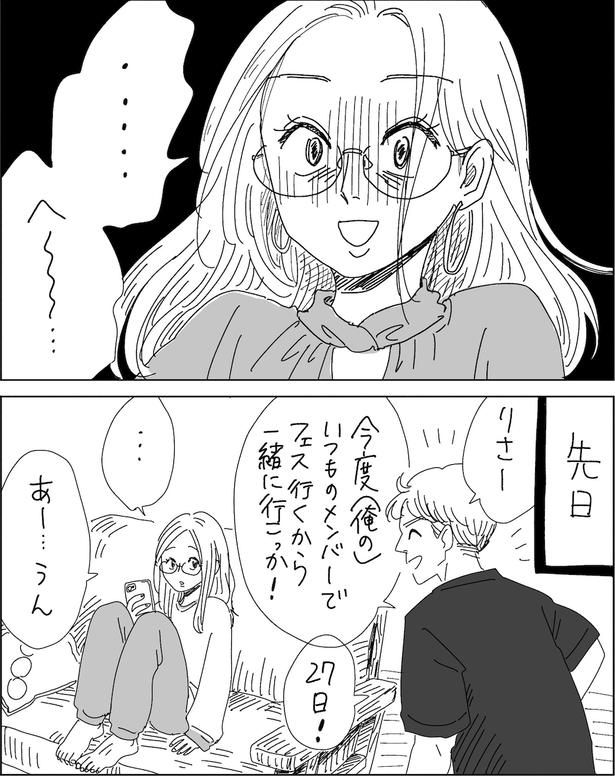 つまんなそうだとブス(2) 画像提供：ヤチナツ(@11yc4)