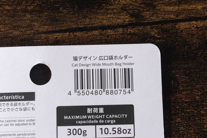 広口袋ホルダーパッケージのバーコードと商品名