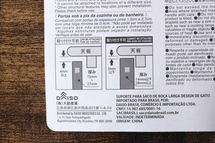 広口袋ホルダーパッケージ裏面の取り付け説明図