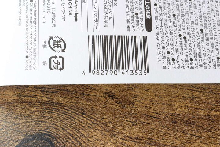 キャンドゥのマウスウォッシュコップのパッケージ裏面にある詳細情報