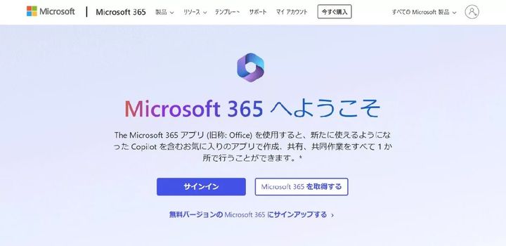 Microsoft365