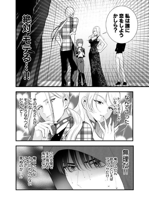 6人中、2人はモテそう！ 墨染清(@sumizomesei)