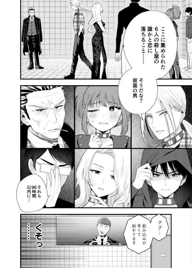 男女6人はどんな恋愛リアリティショーを見せてくれるのか!? 墨染清(@sumizomesei)
