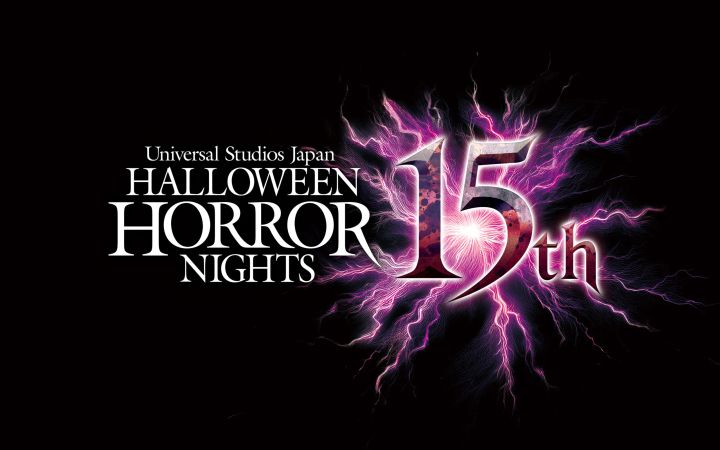 ユニバーサル・スタジオ・ジャパン『ハロウィーン・ホラー・ナイト』15周年ロゴ