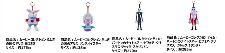 マスコットキーホルダー04