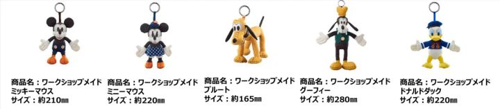 マスコットキーホルダー