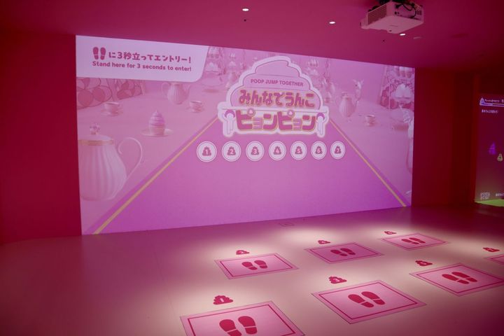みんなでうんこピョンピョン（YOKOHAMA BAY限定）