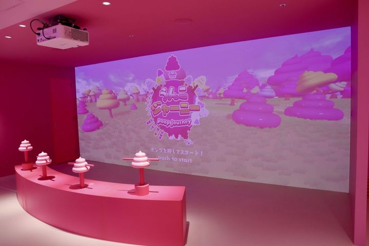 うんこジャーニー
