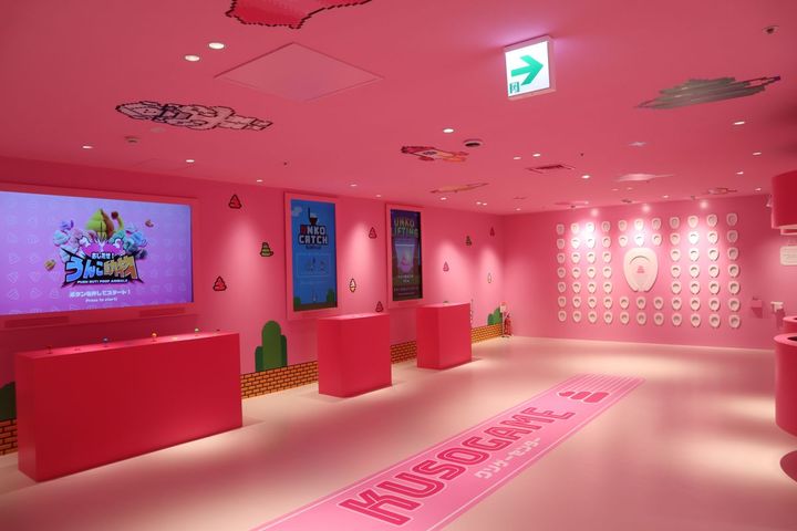 クソゲーセンター