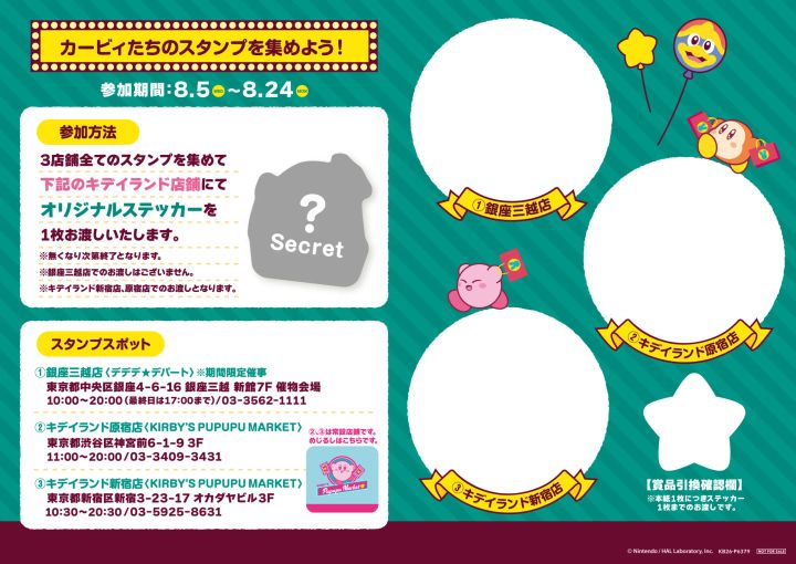 スタンプラリー 02