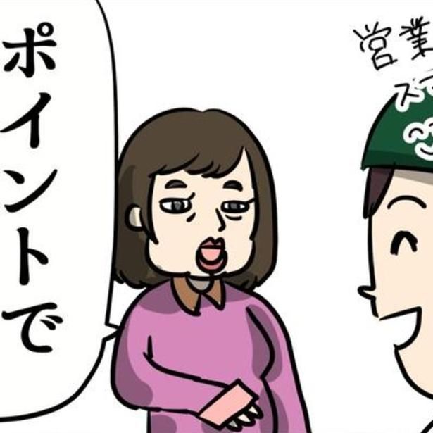 レジ混雑時に突然投げかけられる「ポイントで」…。 画像提供：しゃけなかほいさん