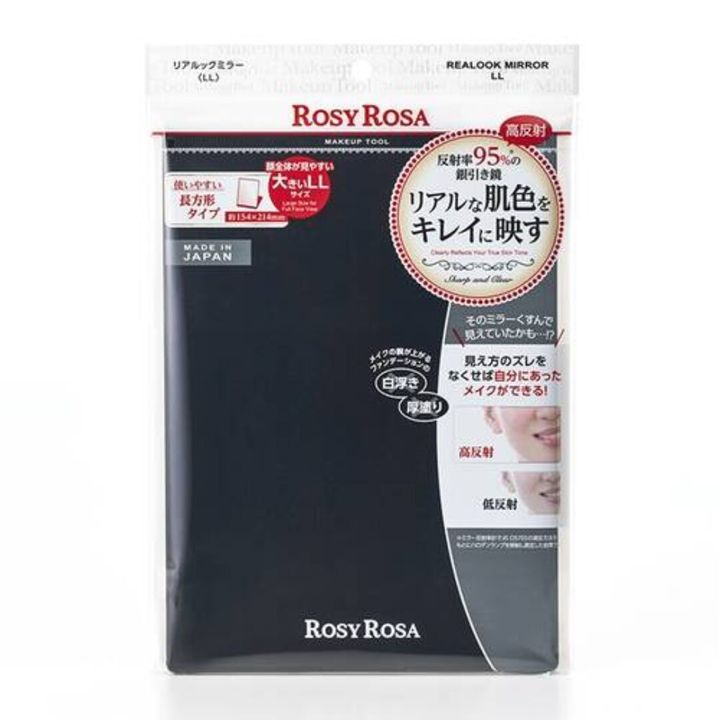 ロージーローザ公式サイトより引用