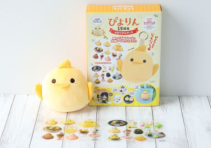 ぴよりんぬいぐるみチャームとムック本、ぷにぷにシール