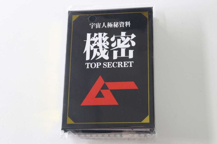 パッケージに入った「宇宙人極秘資料 機密 TOP SECRET」と書かれた黒いブック型メモ帳