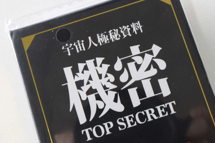 パッケージに入った「宇宙人極秘資料 機密 TOP SECRET」と書かれたブック型メモ帳のアップ