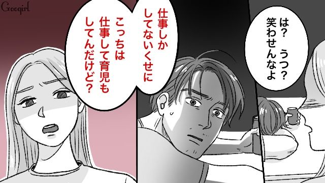 ワンオペ育児を馬鹿にした夫…数年後に妻が復讐した話
