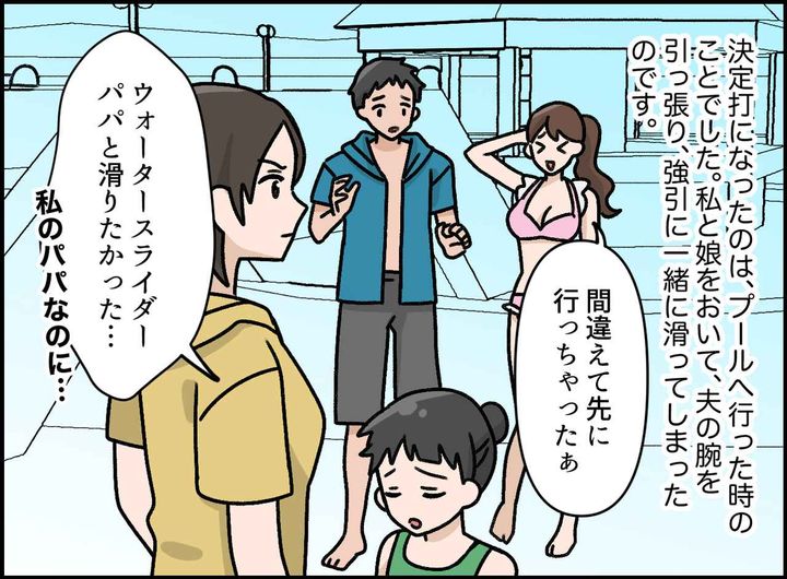 画像2: 人の旦那をパパと呼ばないで