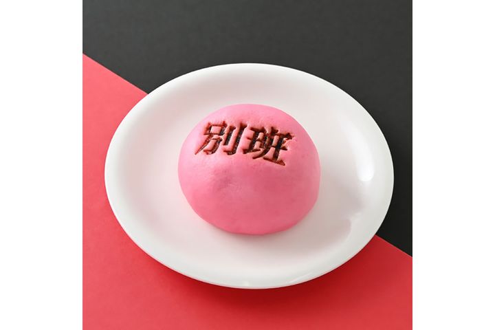 日曜劇場『VIVANT』別班饅頭（こしあん）／￥142（税込み）