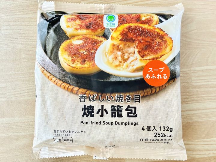 「中のスープがウマい！」「めっちゃクオリティ高い！」【ファミマ】「香ばしい焼き目焼小籠包」
