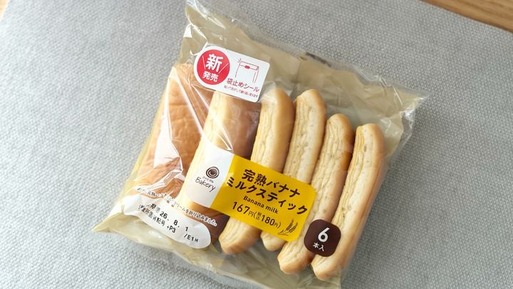 開けた途端、バナナの香り！【ファミマ】ひとつ30円のパンは朝食に最適