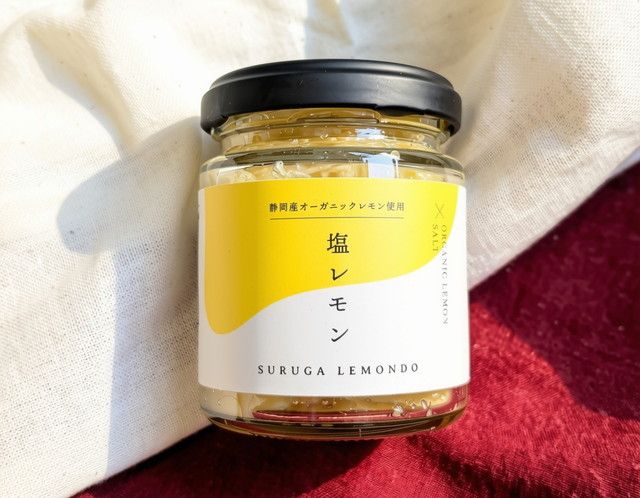 塩レモン