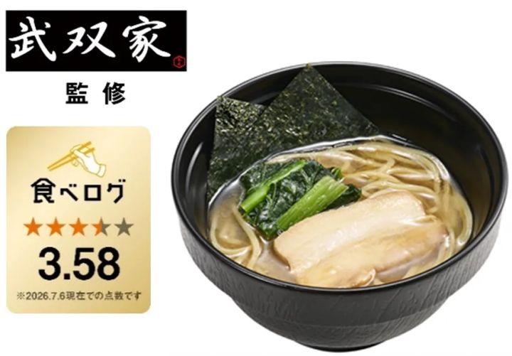 食べログで点数3.58の高評価を獲得した人気店監修