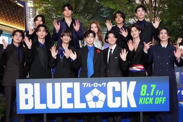【写真を見る】『ブルーロック』ワールドプレミアに高橋文哉、櫻井海音ら豪華キャストが登壇 取材・文/成田おり枝