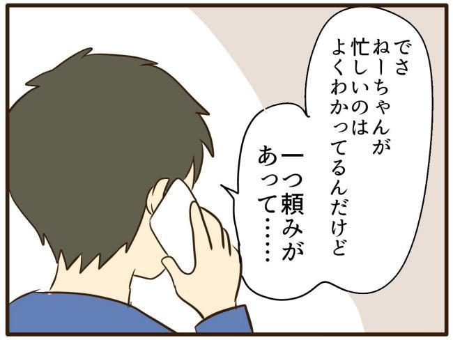 あなたはなんてかわいそう／山野しらす