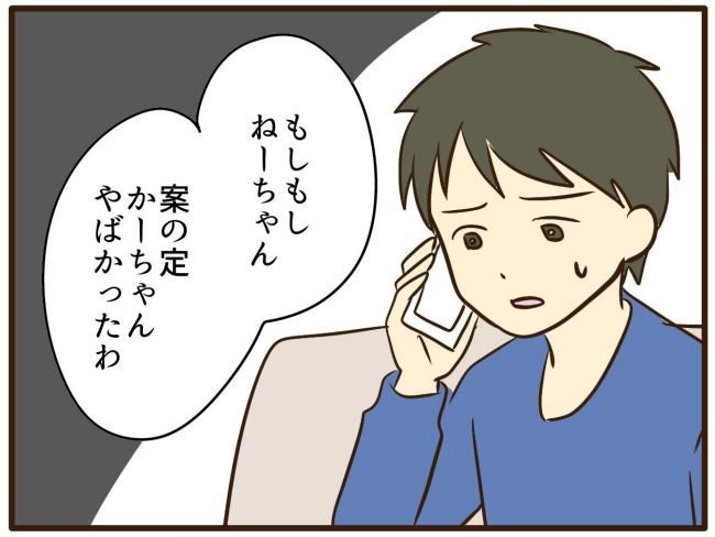 あなたはなんてかわいそう／山野しらす