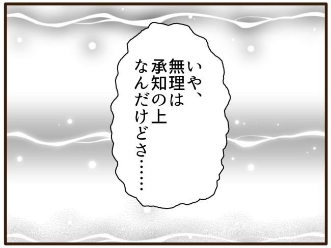 あなたはなんてかわいそう／山野しらす