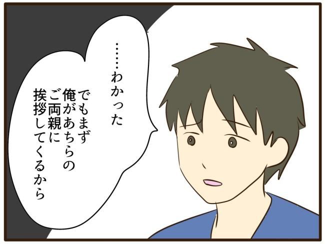 あなたはなんてかわいそう／山野しらす