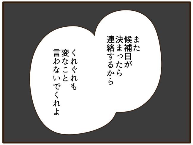 あなたはなんてかわいそう／山野しらす