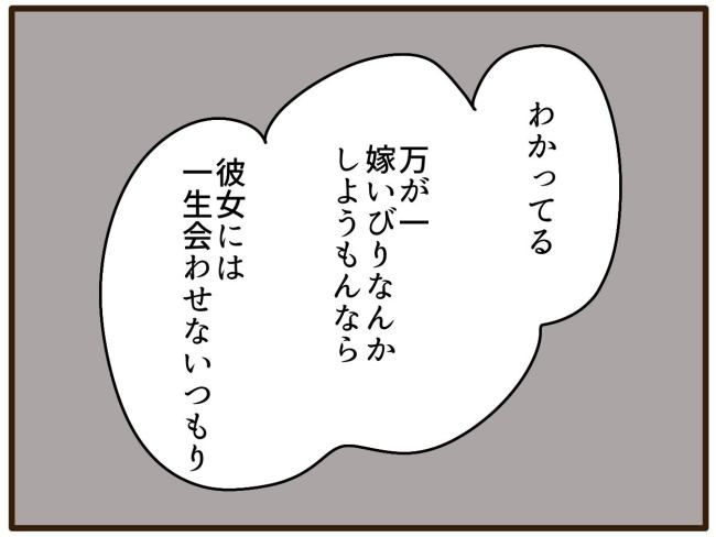 あなたはなんてかわいそう／山野しらす