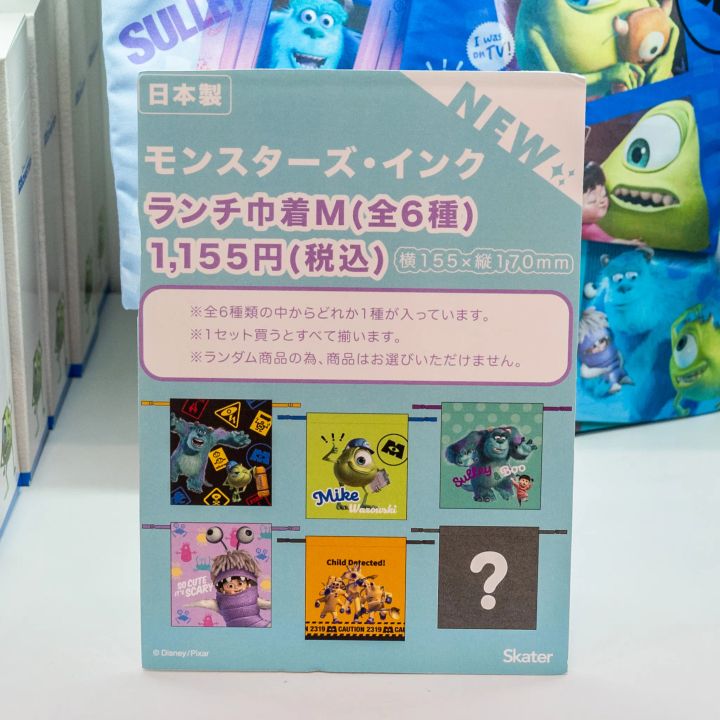 スケーター モンスターズ・インク ランチ巾着M POP