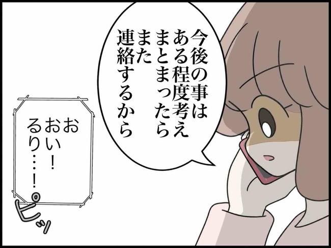 出産したら夫婦が壊れました／のむすん