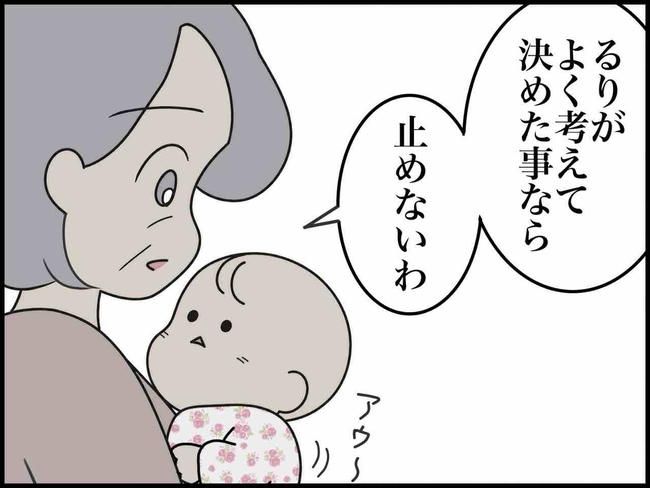 出産したら夫婦が壊れました／のむすん