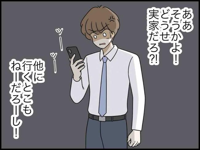 出産したら夫婦が壊れました／のむすん