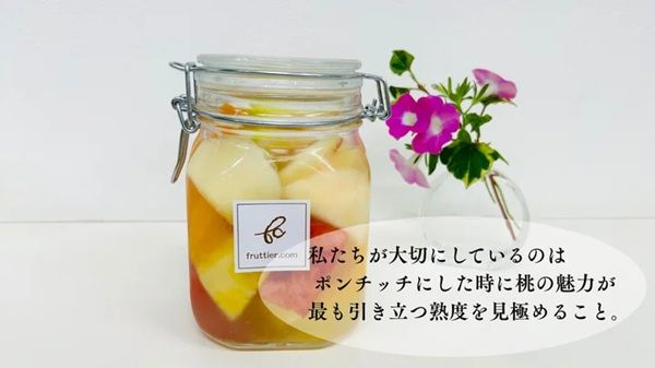 『山形完熟桃のフルーツポンチッチ』が「Makuake」で発売。山形桃が主役！