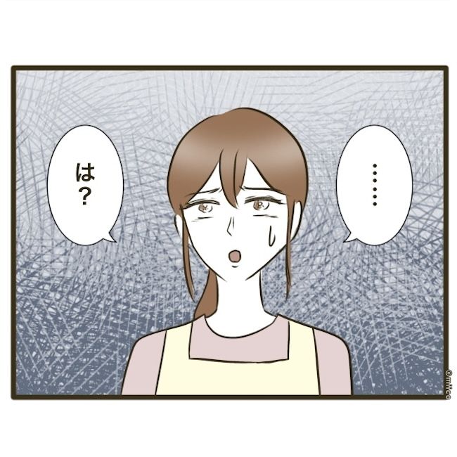 自己中クズ夫に天罰を！／みぃ子